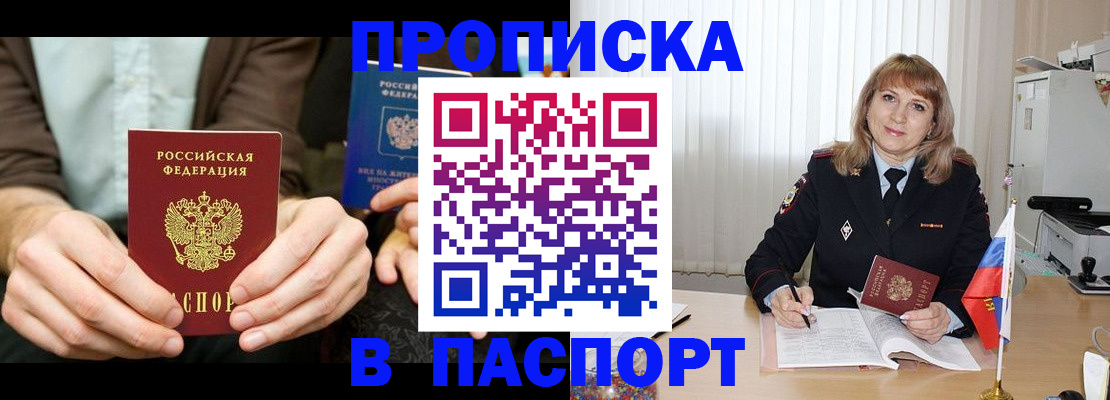 временная регистрация 2025 в Чапаевске