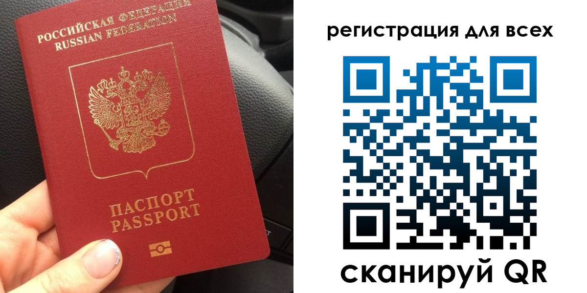 временная регистрация купить в Чапаевске