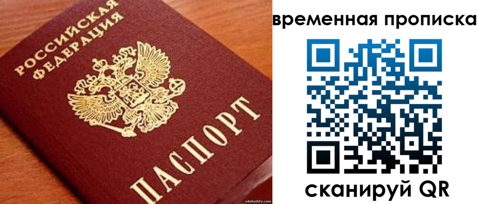 временная регистрация госуслуги в Чапаевске