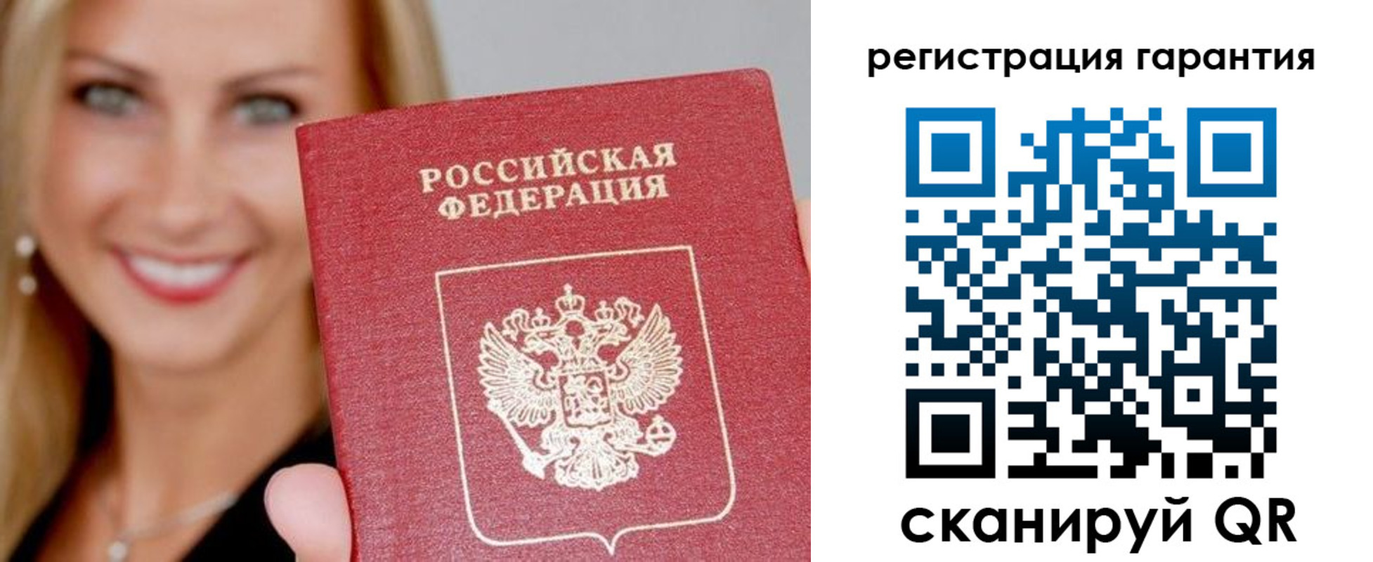 прописка ребенка в Чапаевске