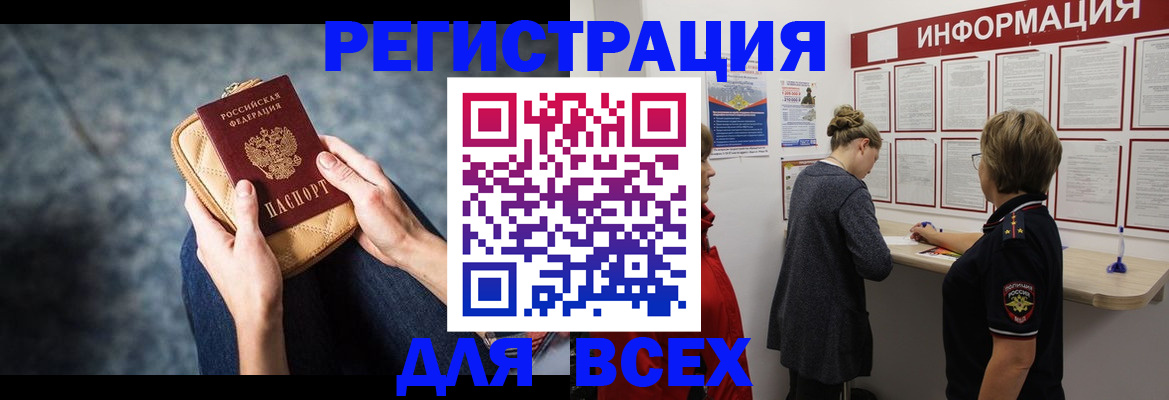 временная регистрация поиск в Чапаевске