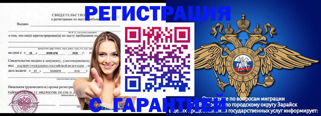 регистрация в Чапаевске