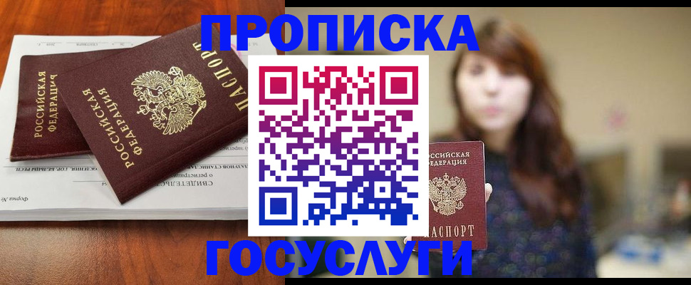 временная регистрация собственник в Чапаевске